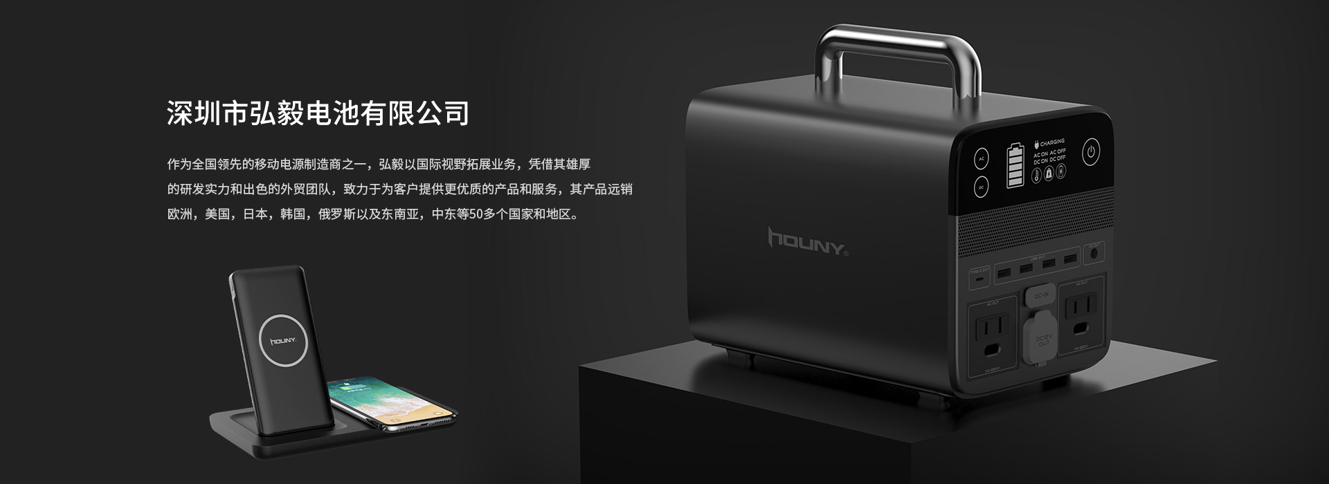 弘毅电池产品远销海外